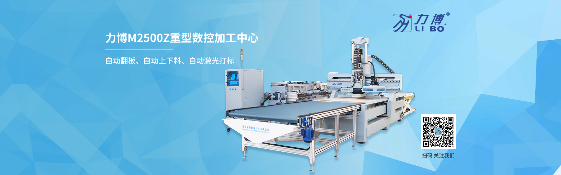自動上下料板式家具生產(chǎn)線M20